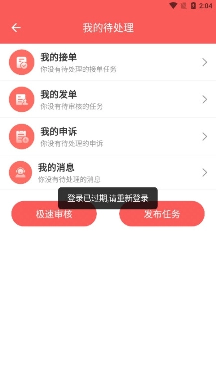 红赏吧赚钱软件图8