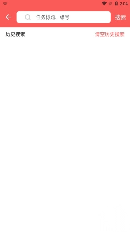 红赏吧赚钱软件图6