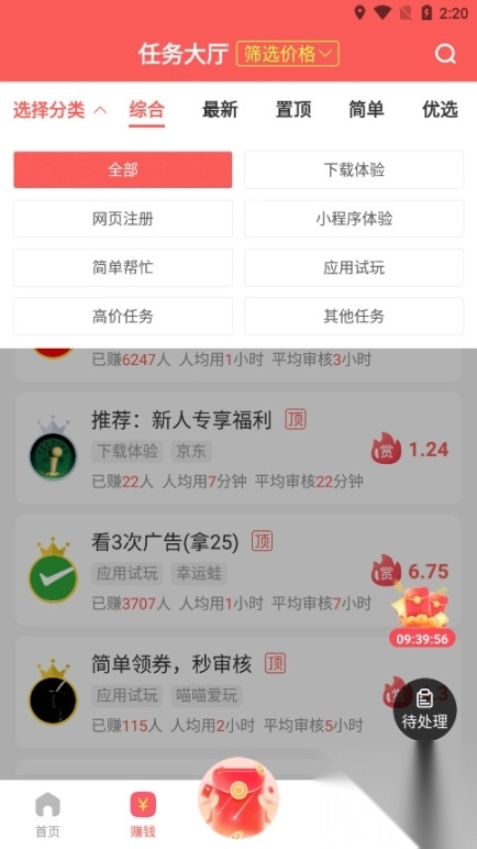 红赏吧赚钱软件图10