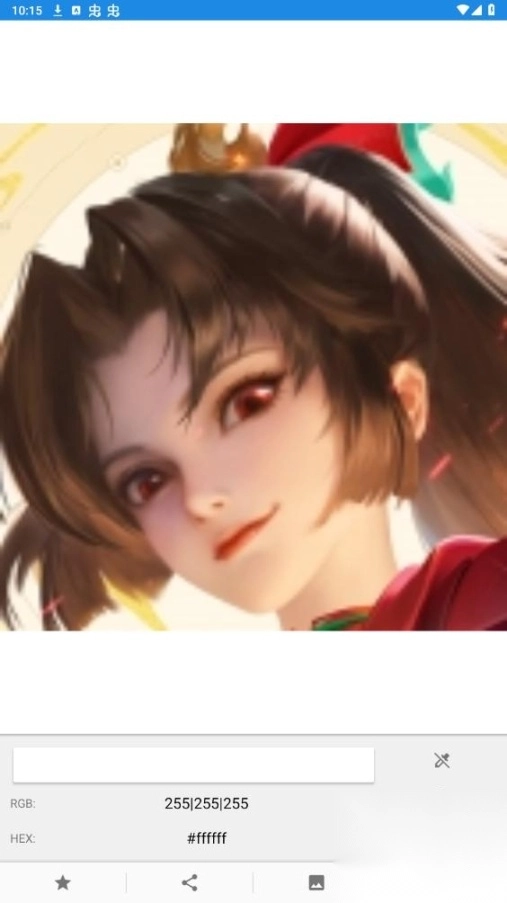 简易取色器安卓版图5