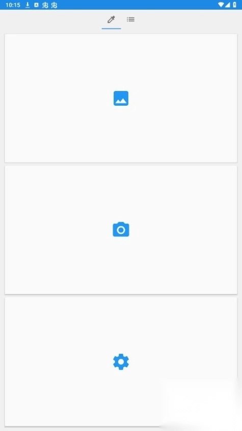 简易取色器安卓版图6