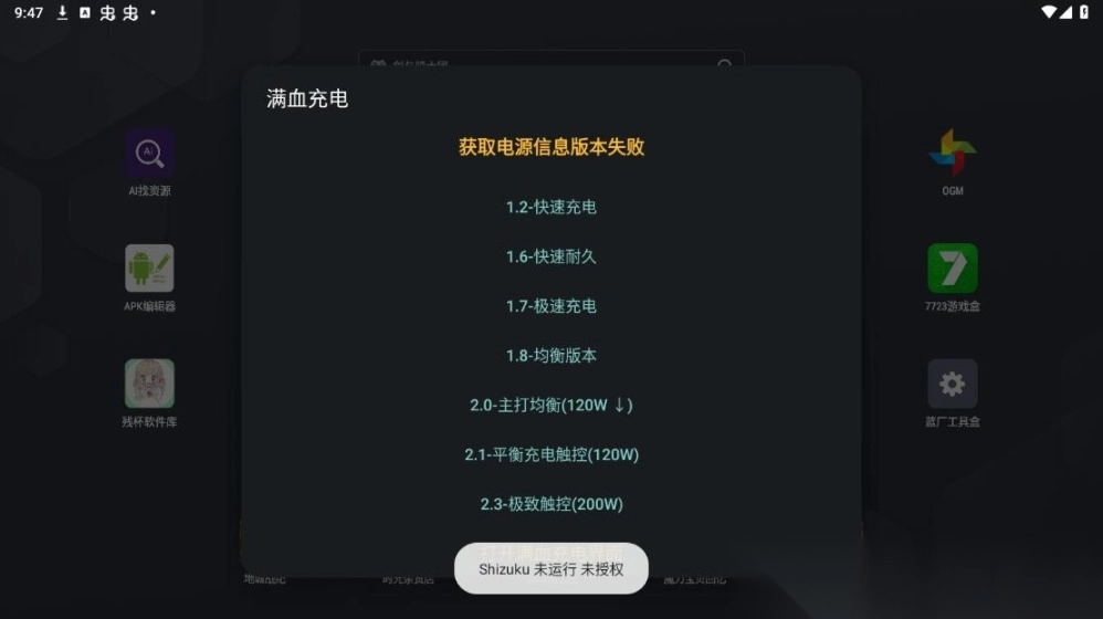蓝厂工具盒1.8版本截图1