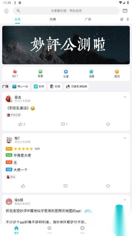 妙评图7