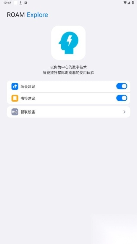 星际浏览器手机版9