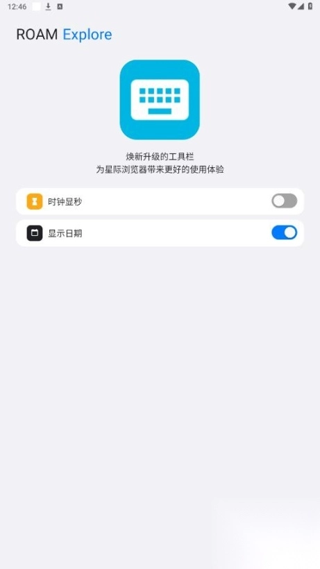 星际浏览器手机版7