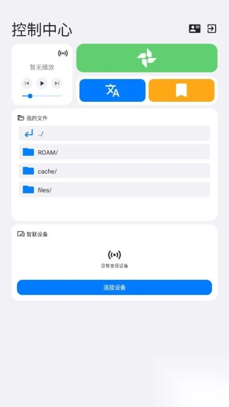 星际浏览器手机版4