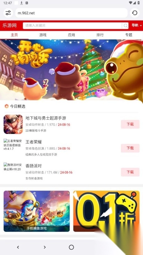 星际浏览器手机版1