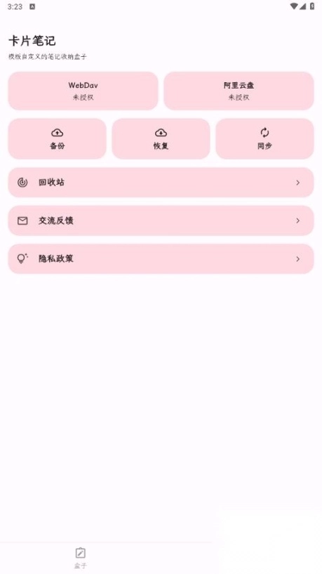 卡片笔记软件图6