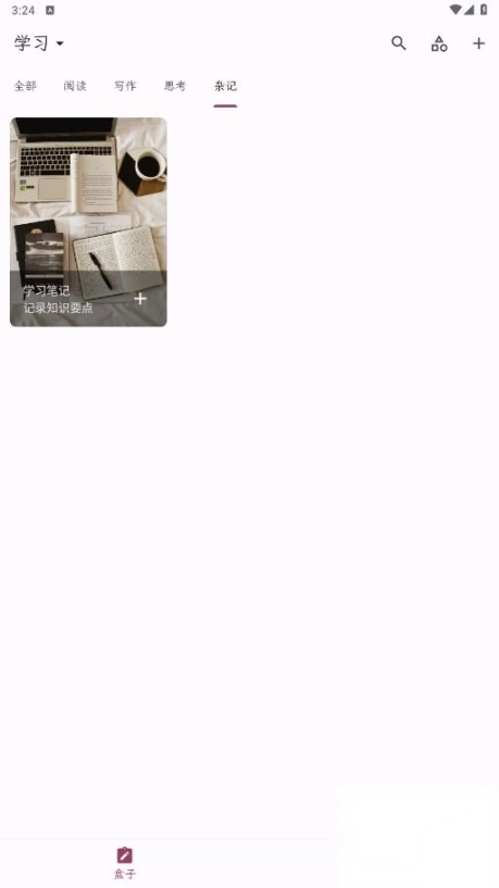 卡片笔记软件图3