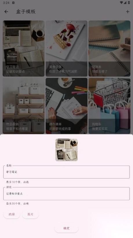 卡片笔记软件图4