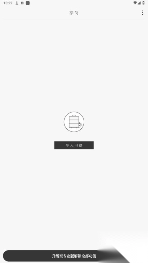 享阅图6