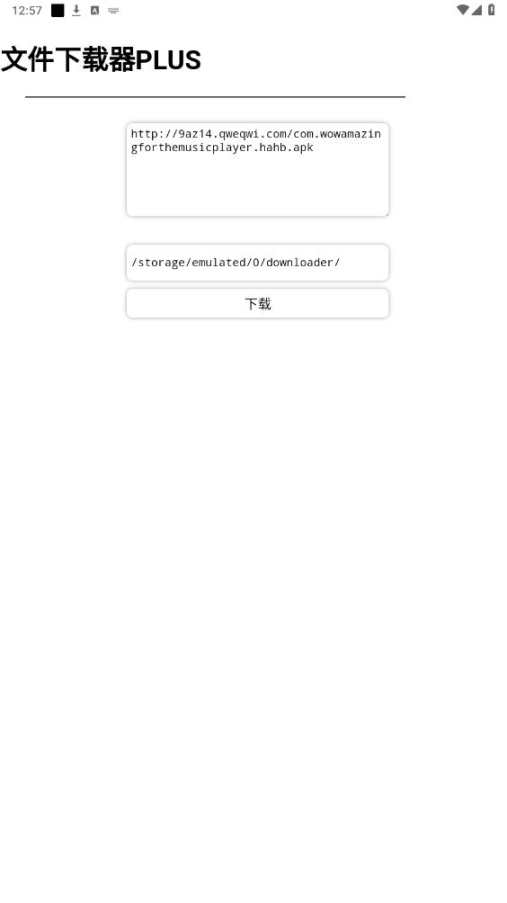 文件器安卓版图4