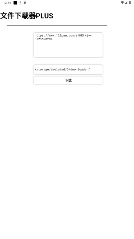 文件器安卓版图3