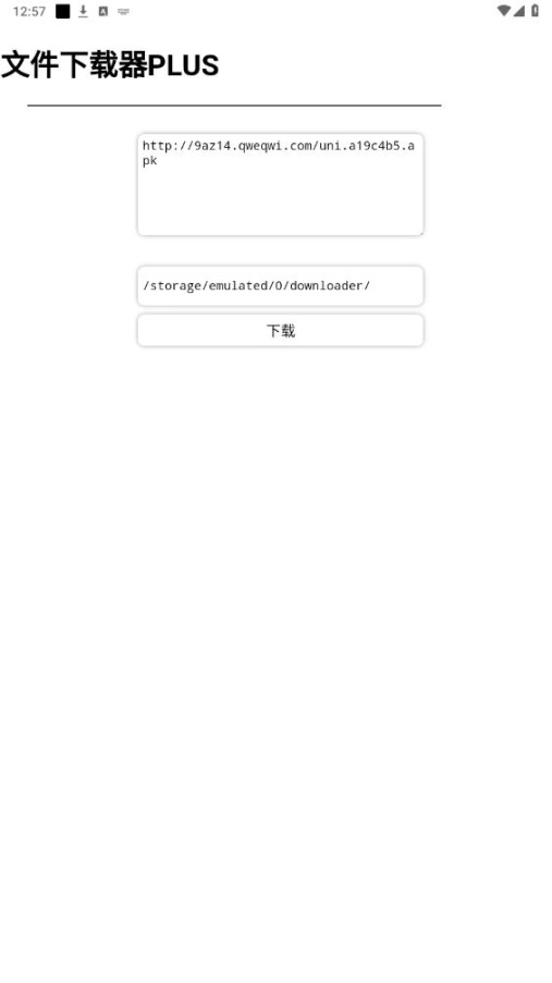 文件器安卓版图5