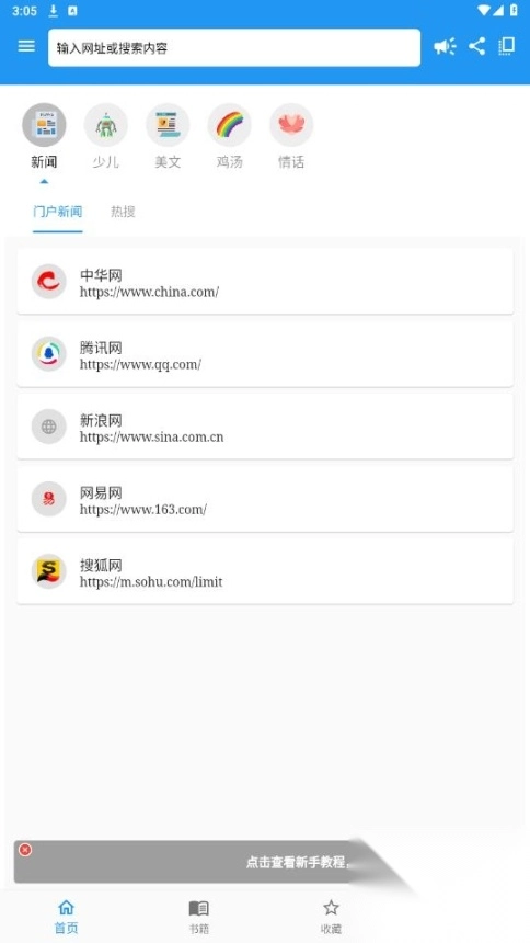 听书助手图7