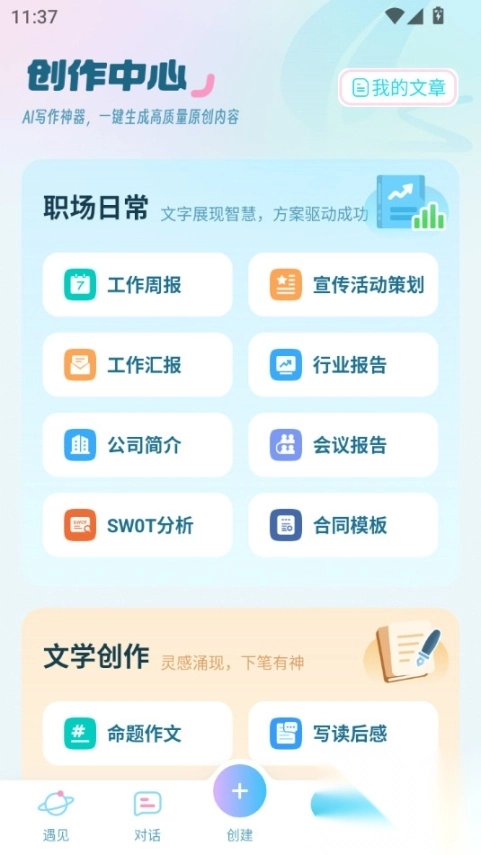 梦与城免费版图2