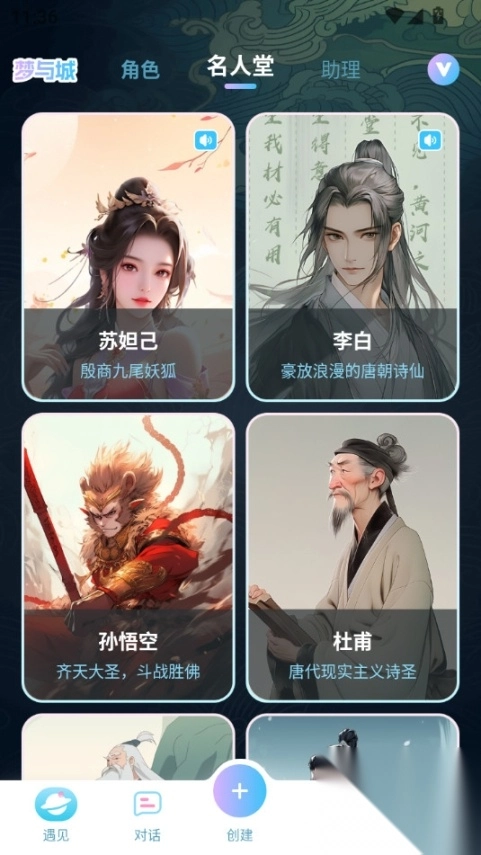 梦与城免费版图7