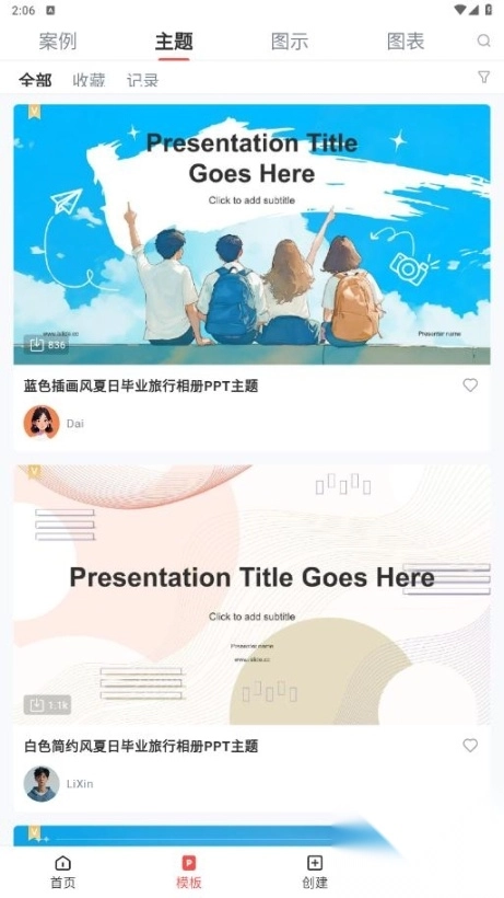 iSlideai生成ppt软件2