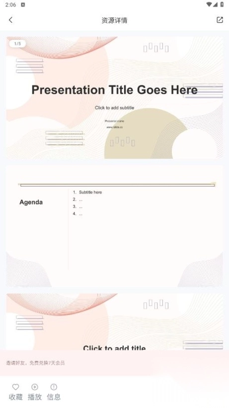 iSlideai生成ppt软件1