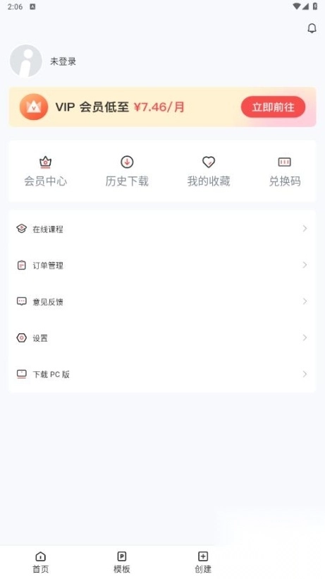 iSlideai生成ppt软件4