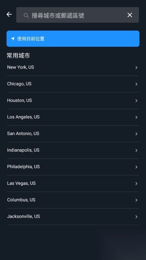 1Weather天气软件图6