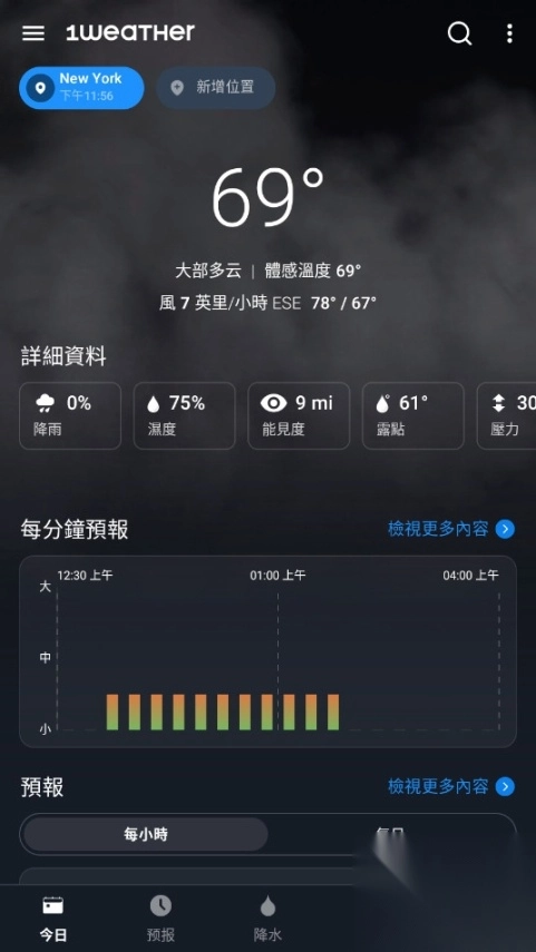 1Weather天气软件图5