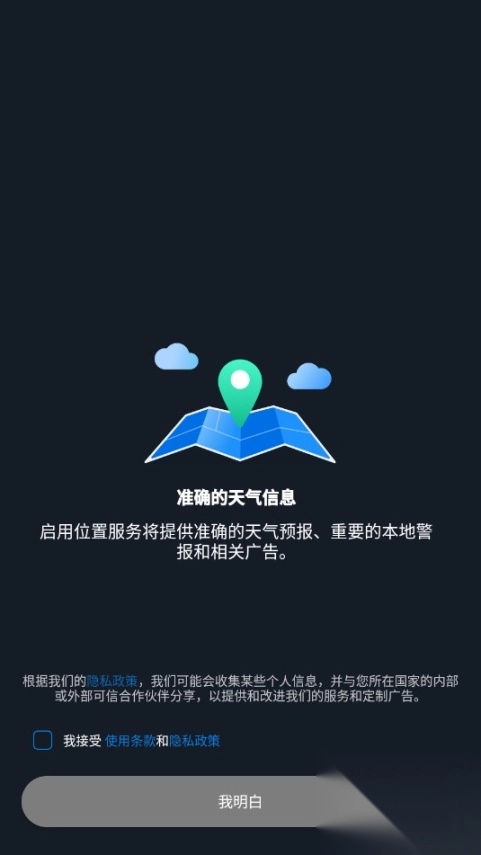 1Weather天气软件图7