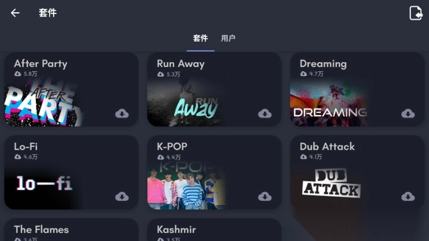 RealPads会员版图2