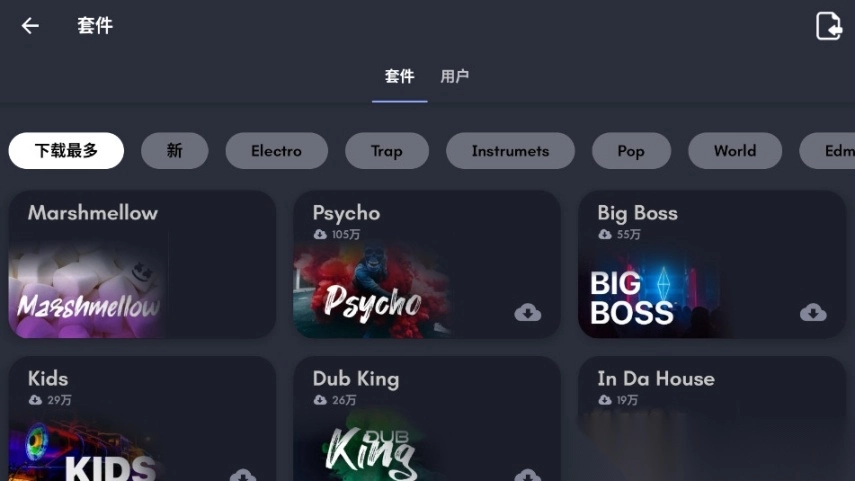 RealPads会员版图3