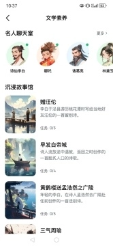 豆包爱学安卓版图5