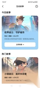 豆包爱学安卓版图8