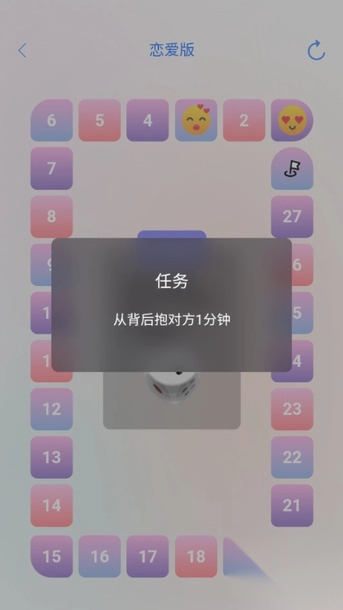 情侣日记情侣小游戏图1