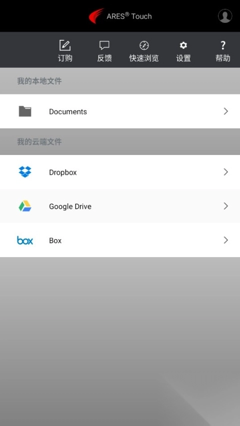 ARESTouch安卓版图5