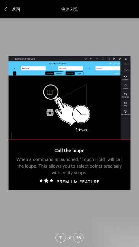 ARESTouch安卓版图3