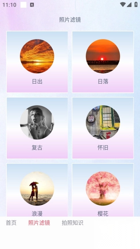 Stylecam相机图5