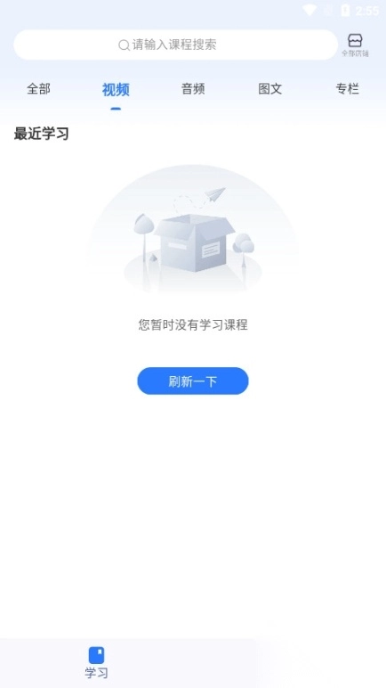 创客匠人学员版