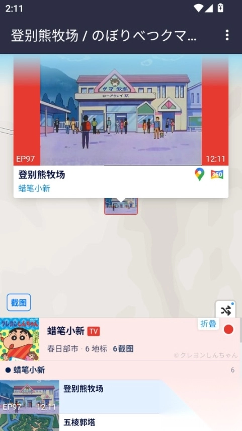 anitabi动画巡礼地图图4