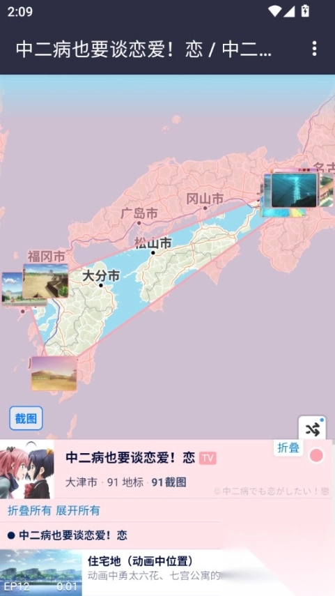 anitabi动画巡礼地图图6