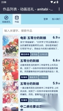 anitabi动画巡礼地图图9