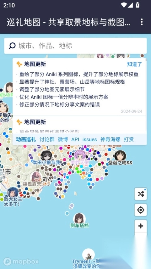 anitabi动画巡礼地图图1