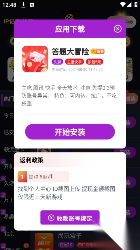 时光游戏库图5