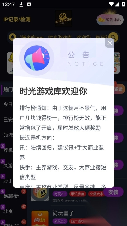 时光游戏库图6