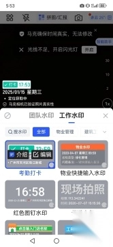 马克水印相机去广告纯净版截图2