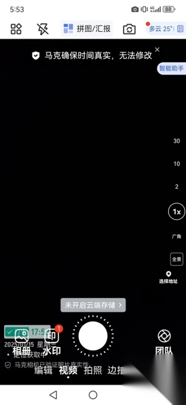 马克水印相机去广告纯净版截图4