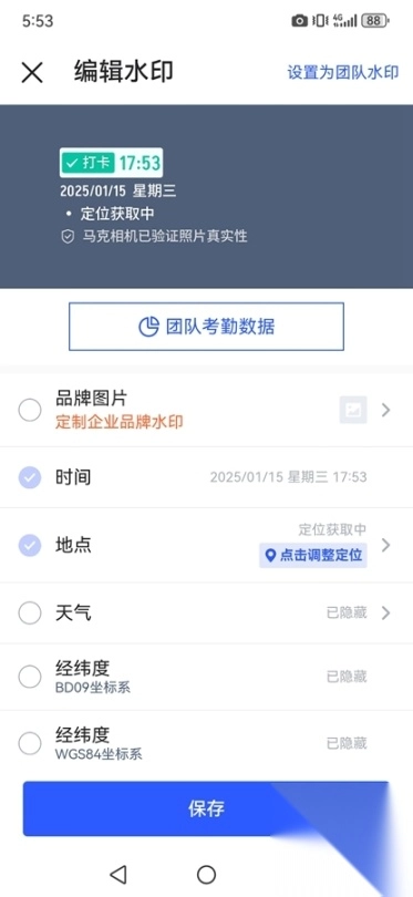 马克水印相机去广告纯净版截图3