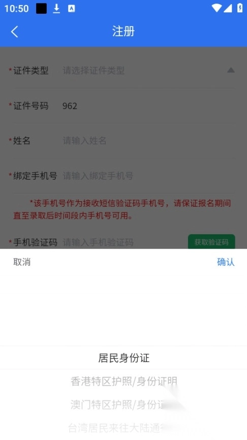 广西专升本报名图5