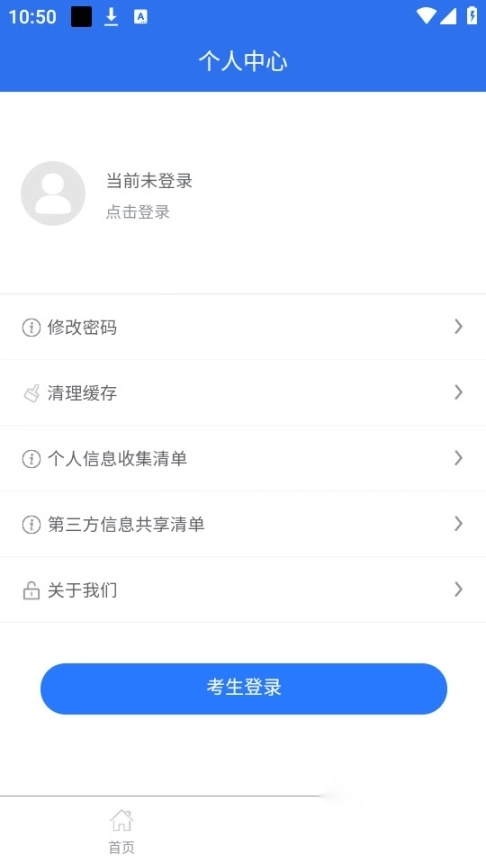 广西专升本报名图2