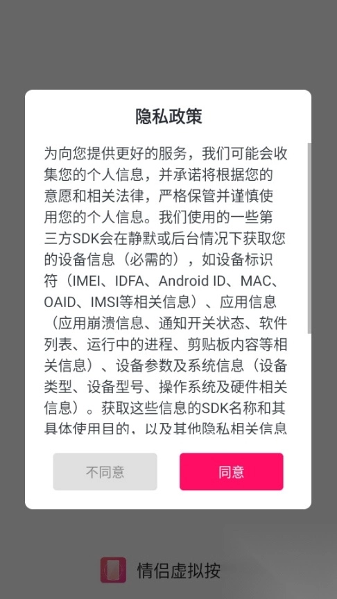 情侣虚拟按摩软件图2