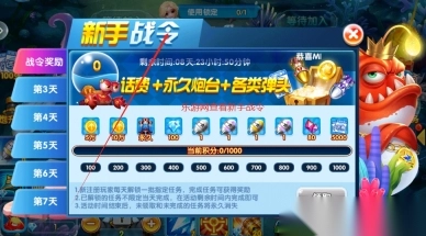 金鲨银鲨2正版图3