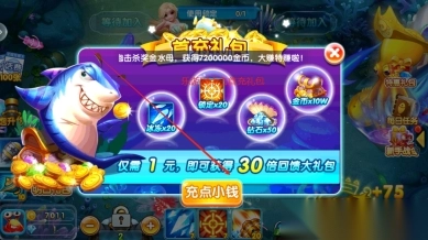 金鲨银鲨2正版图4